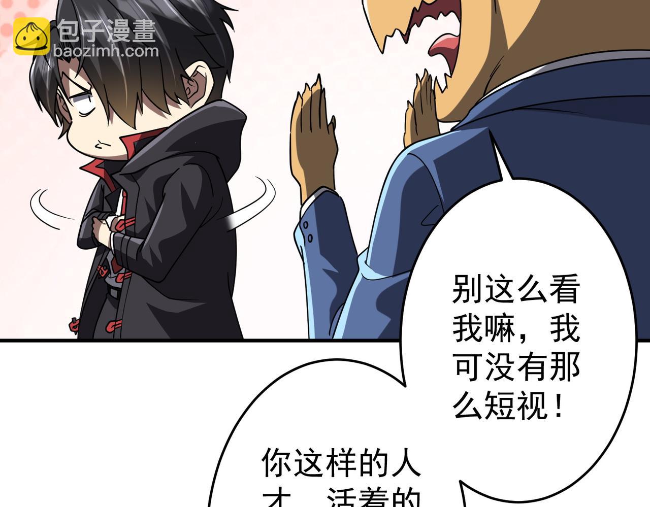 第250话 雷霆手段！(1/4)-第290话