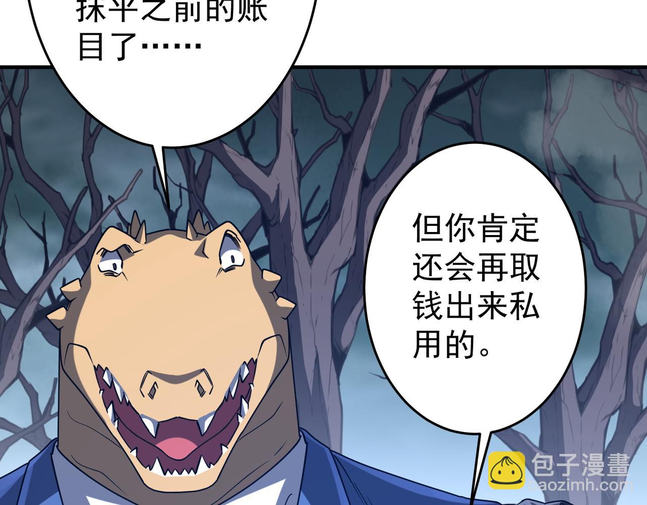 第250话 雷霆手段！(1/4)-第290话