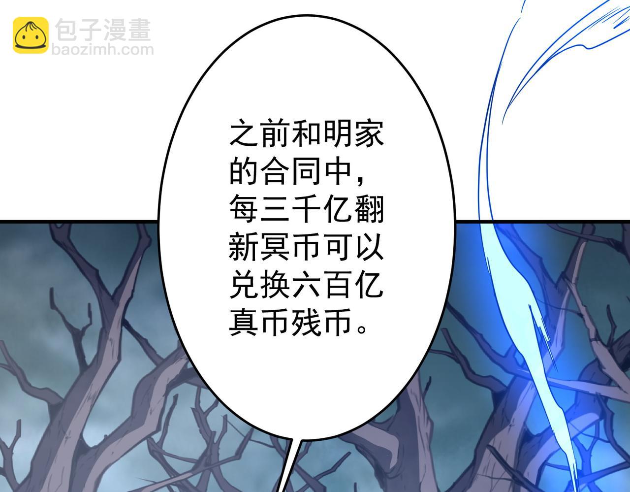 第250话 雷霆手段！(1/4)-第290话