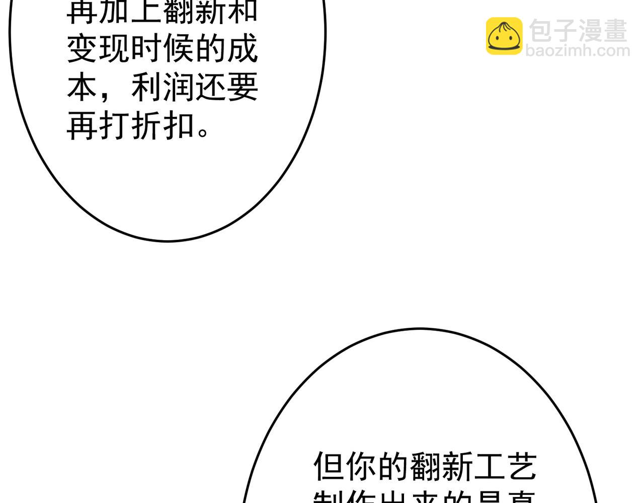 第250话 雷霆手段！(1/4)-第290话