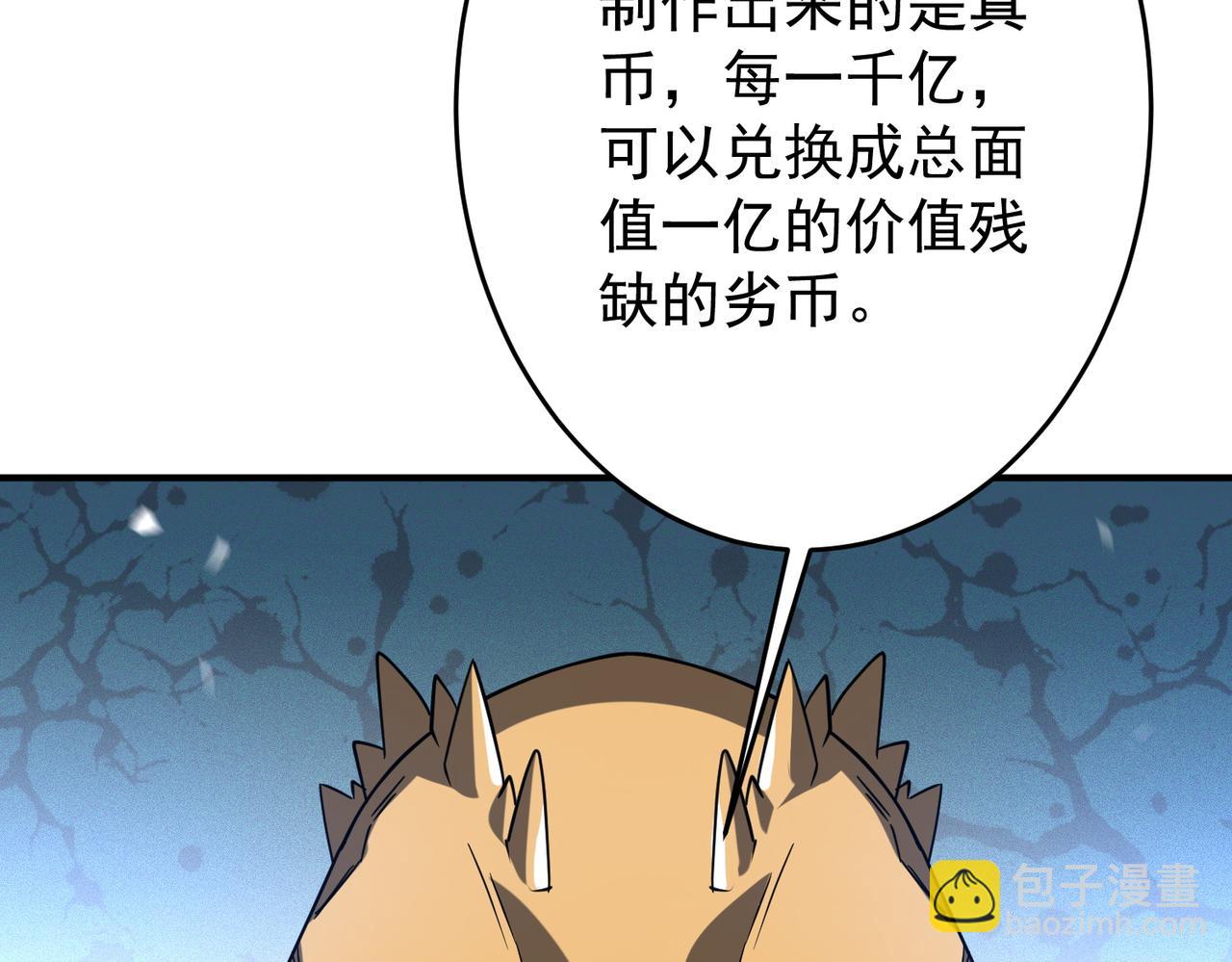 第250话 雷霆手段！(1/4)-第290话