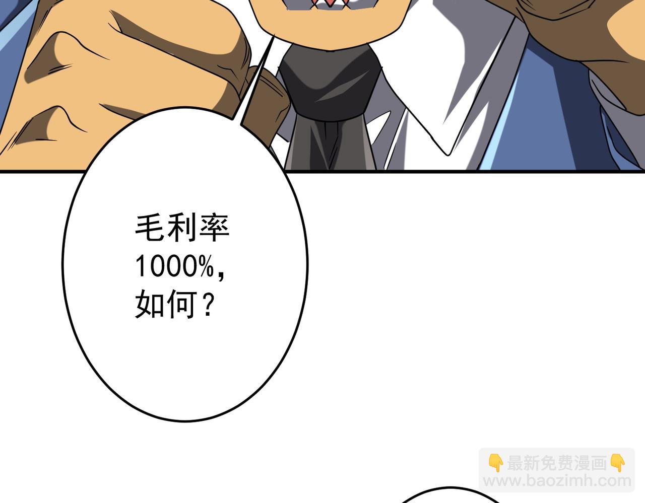 第250话 雷霆手段！(1/4)-第290话