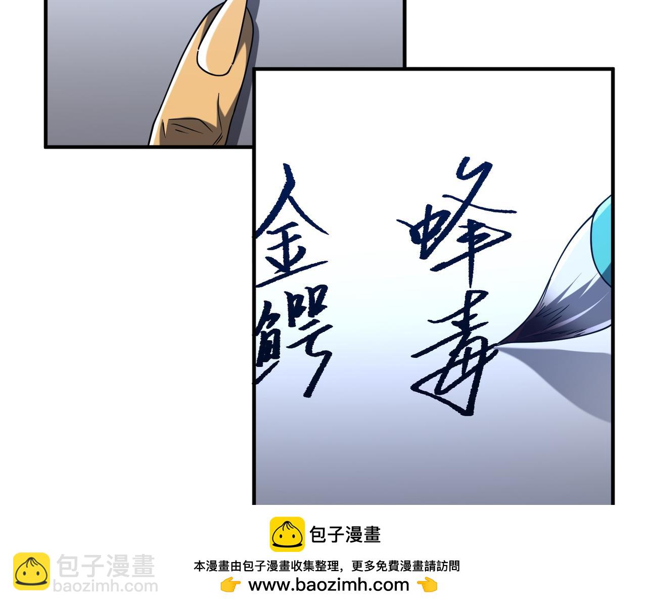第250话 雷霆手段！(1/4)-第290话