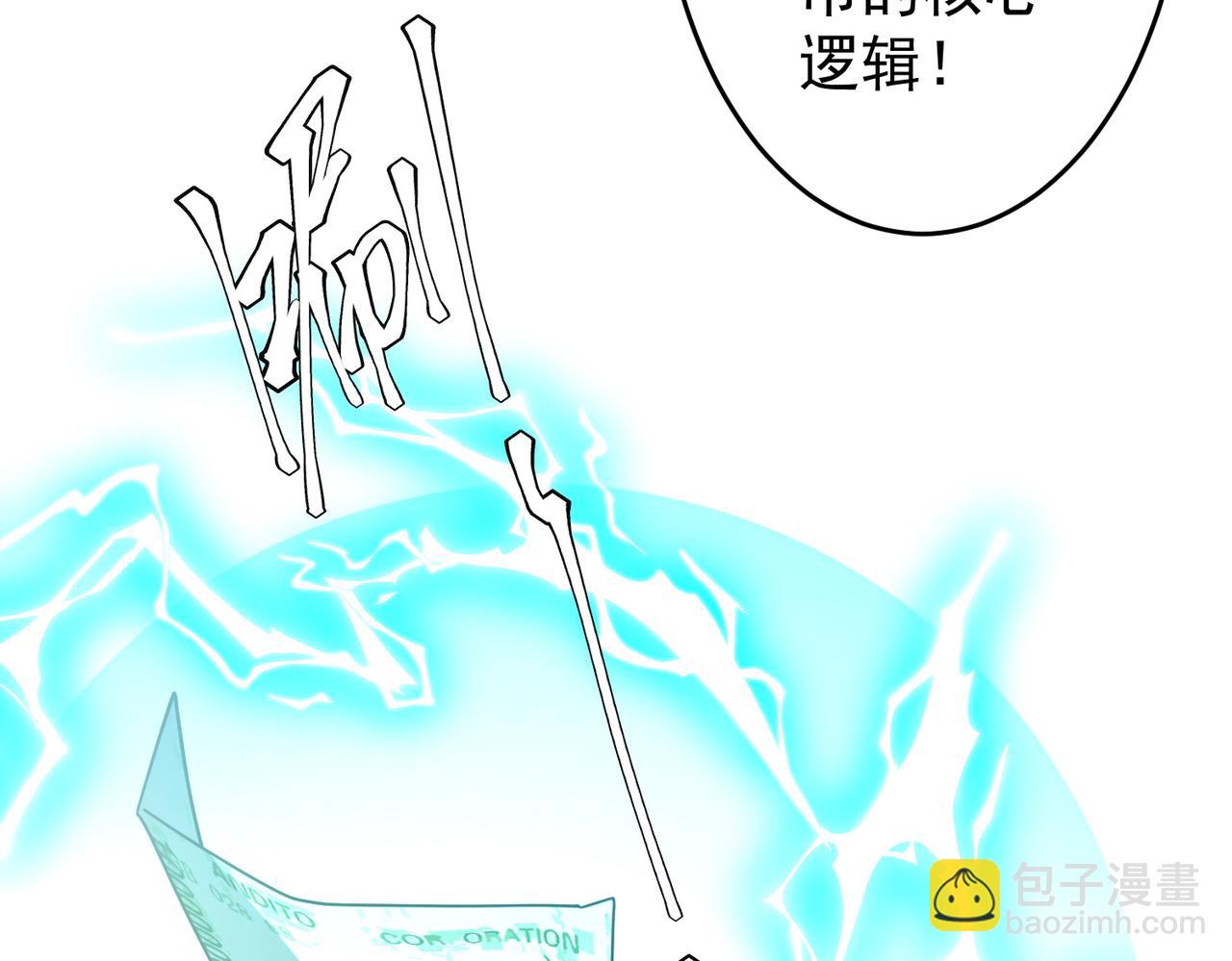 第252话 园区事了！(1/4)-第292话