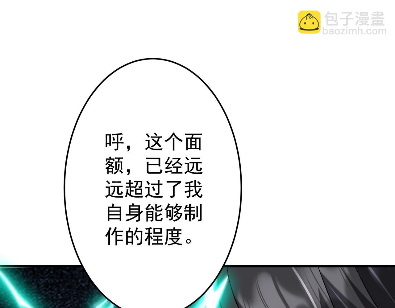 第252话 园区事了！(1/4)-第292话