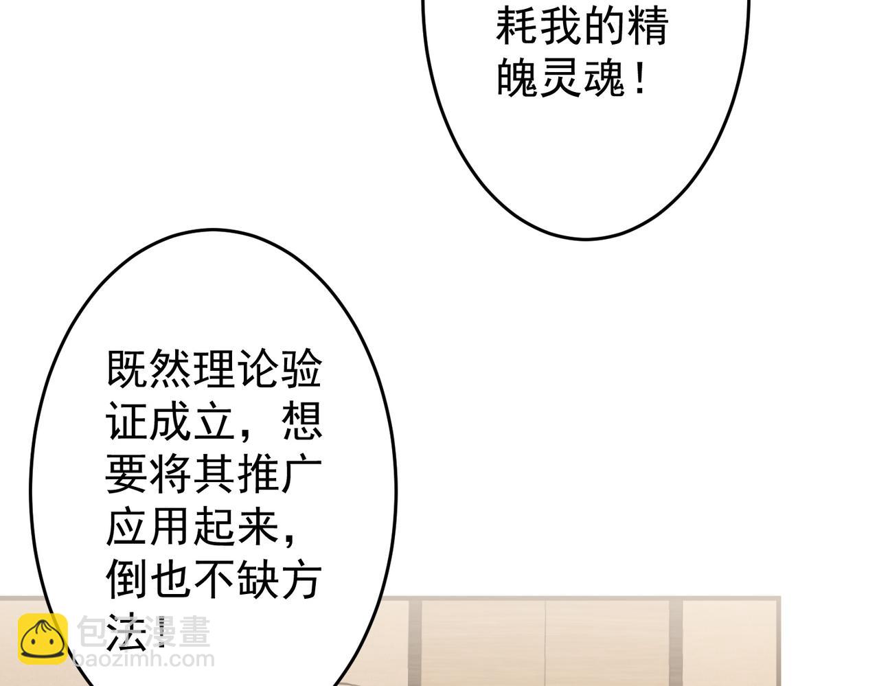 第252话 园区事了！(1/4)-第292话