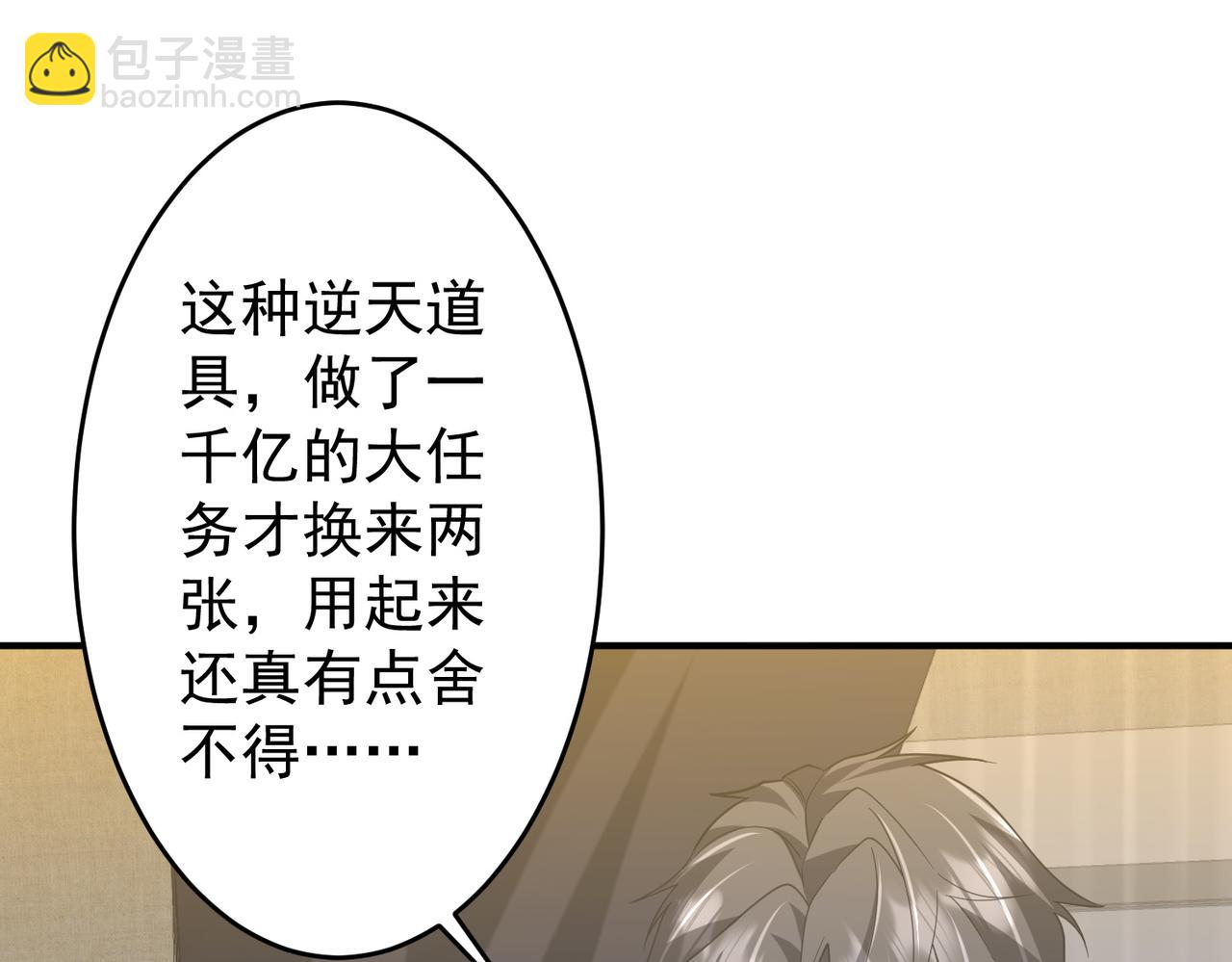 第252话 园区事了！(1/4)-第292话