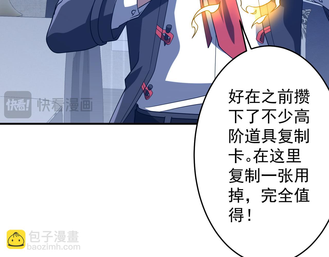 第252话 园区事了！(1/4)-第292话