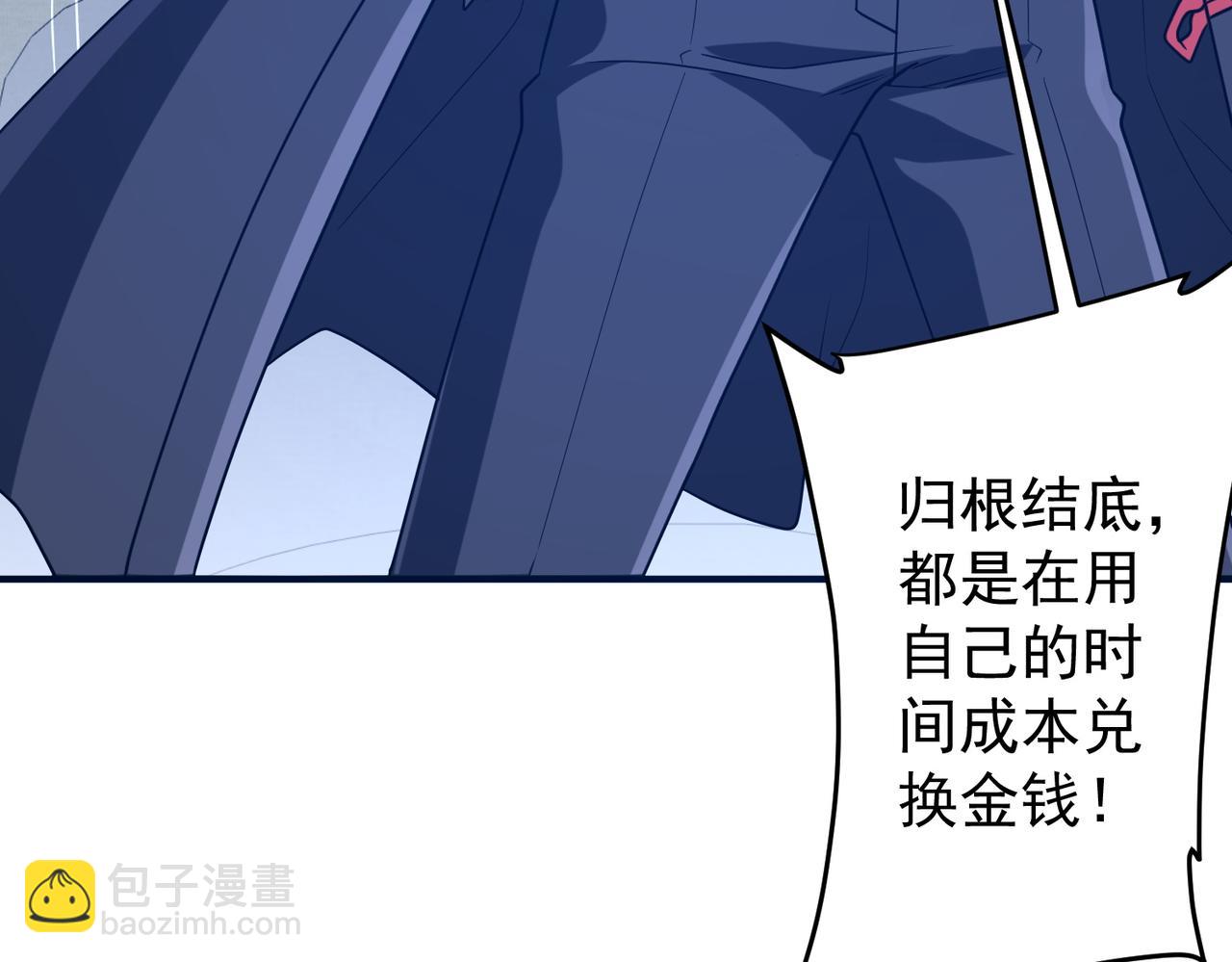 第252话 园区事了！(1/4)-第292话