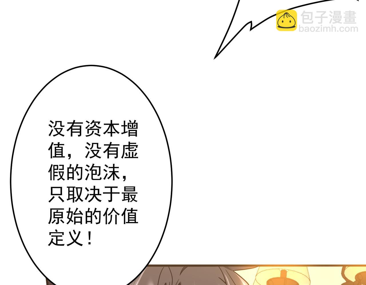 第252话 园区事了！(1/4)-第292话