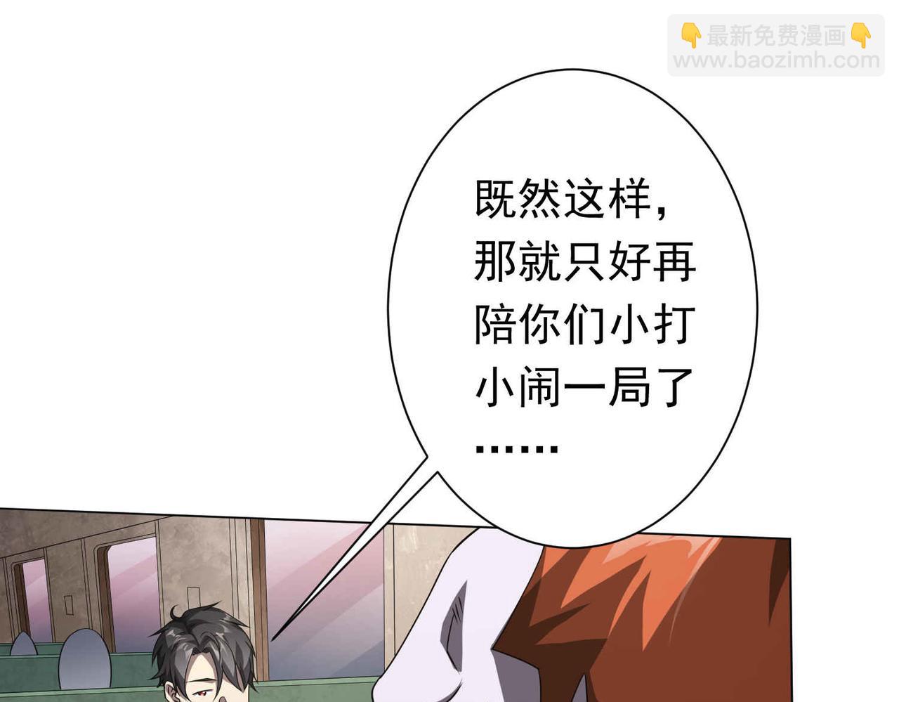 第30话 牌桌上的较量！(1/3)-第30话