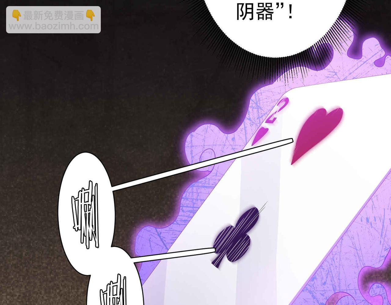 第30话 牌桌上的较量！(1/3)-第30话