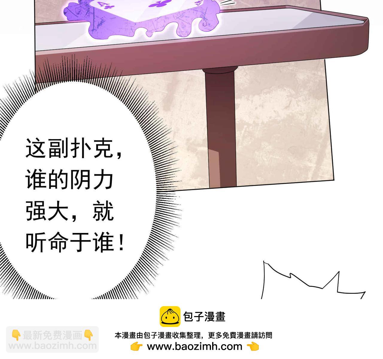 第30话 牌桌上的较量！(1/3)-第30话