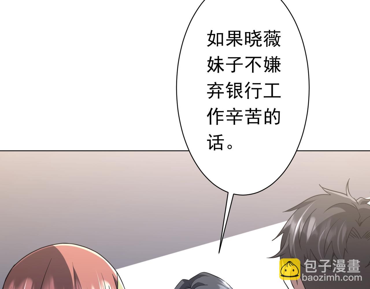 第254话 埋个伏笔！(1/4)-第294话