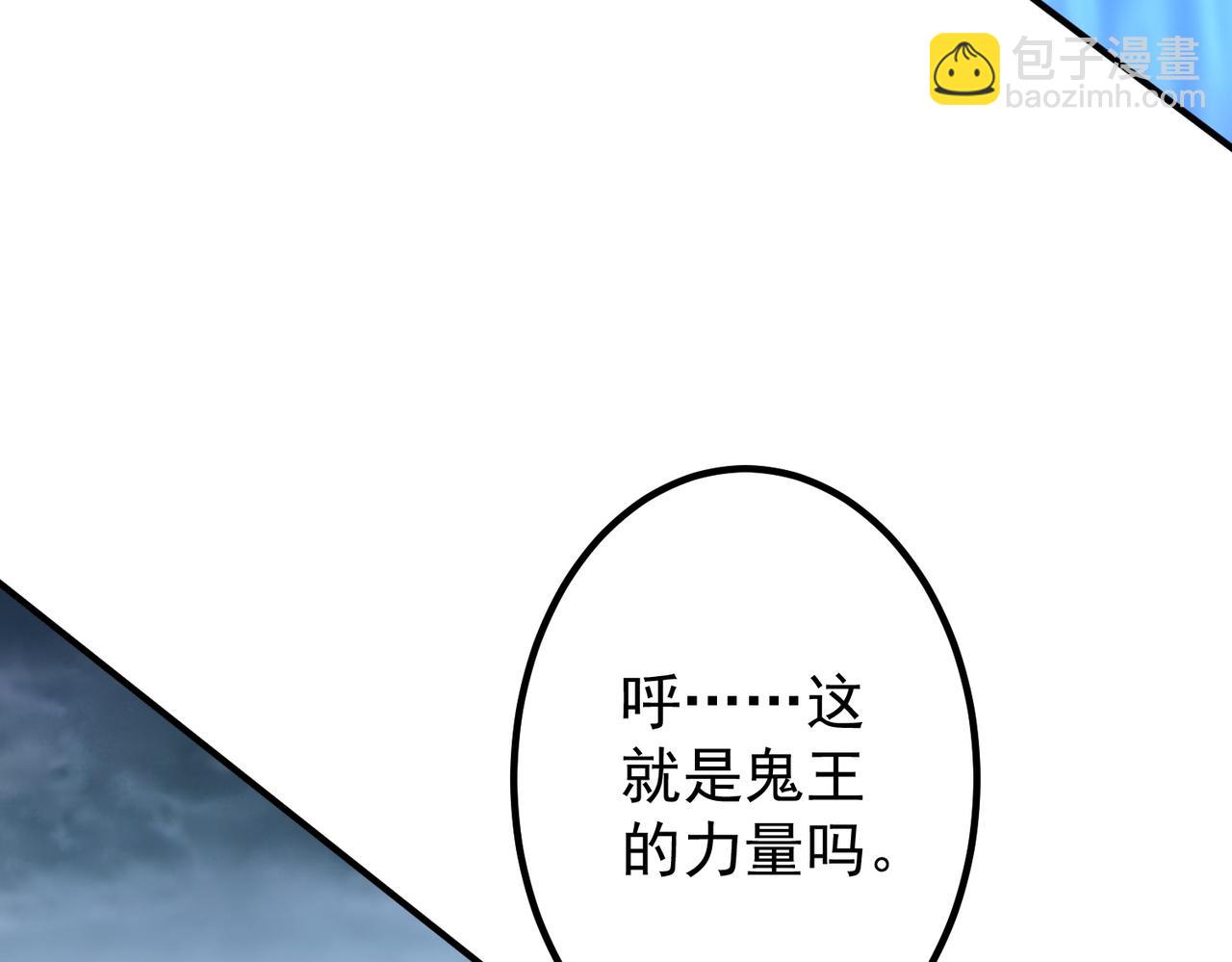 第256话 战鬼王！(1/5)-第296话