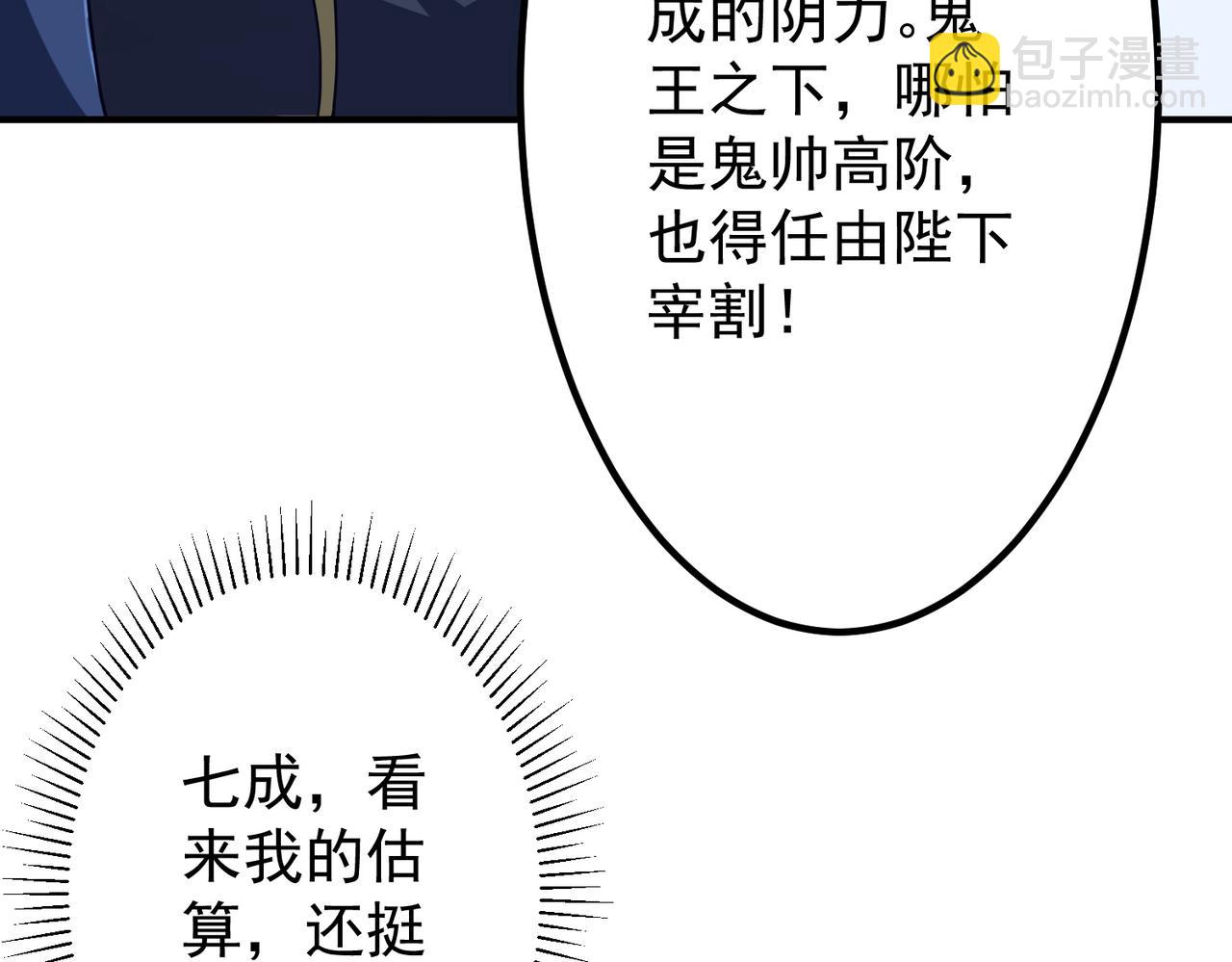 第256话 战鬼王！(1/5)-第296话