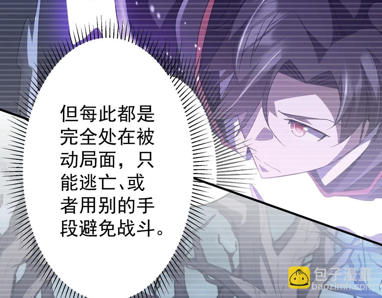 第256话 战鬼王！(1/5)-第296话