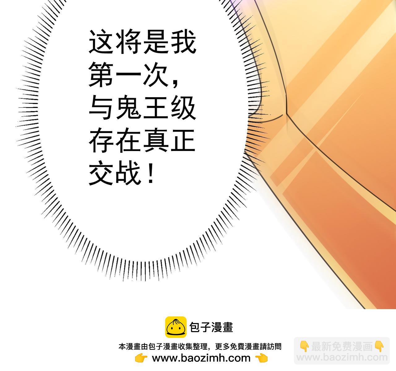 第256话 战鬼王！(1/5)-第296话