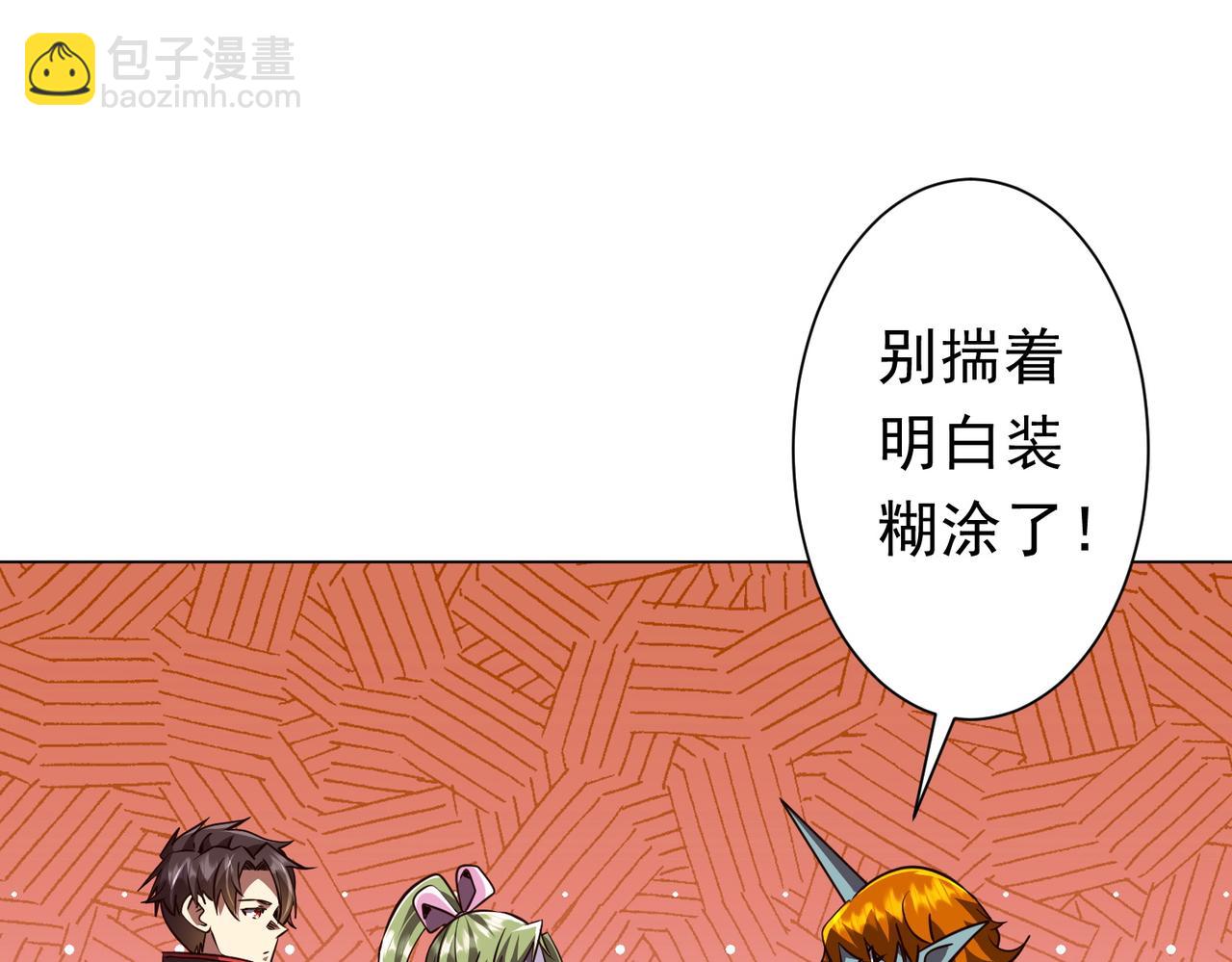 第260话 地域歧视？(1/4)-第300话