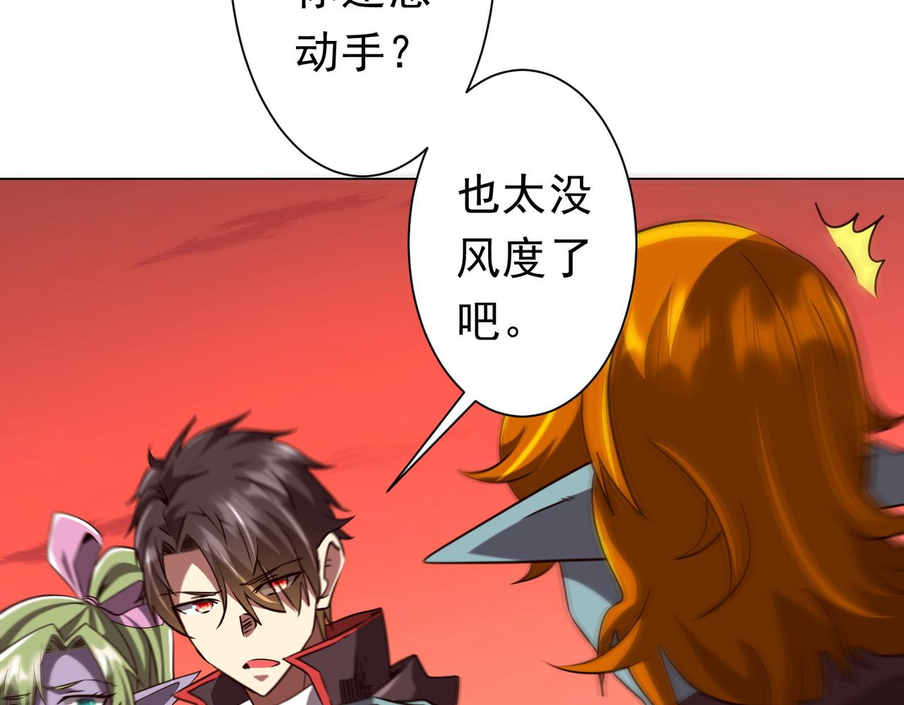 第260话 地域歧视？(1/4)-第300话
