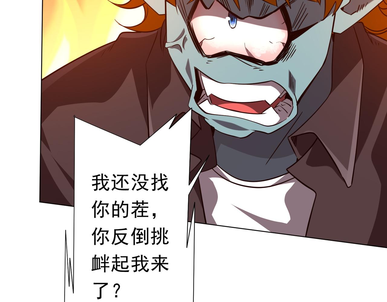 第260话 地域歧视？(1/4)-第300话