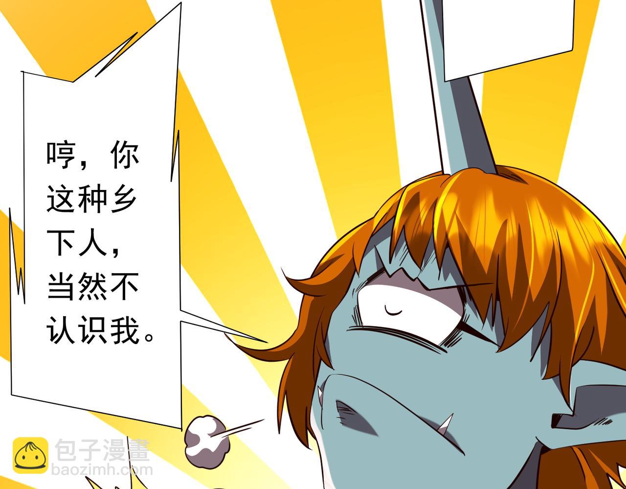 第260话 地域歧视？(1/4)-第300话