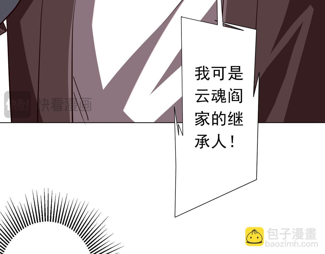 第260话 地域歧视？(1/4)-第300话
