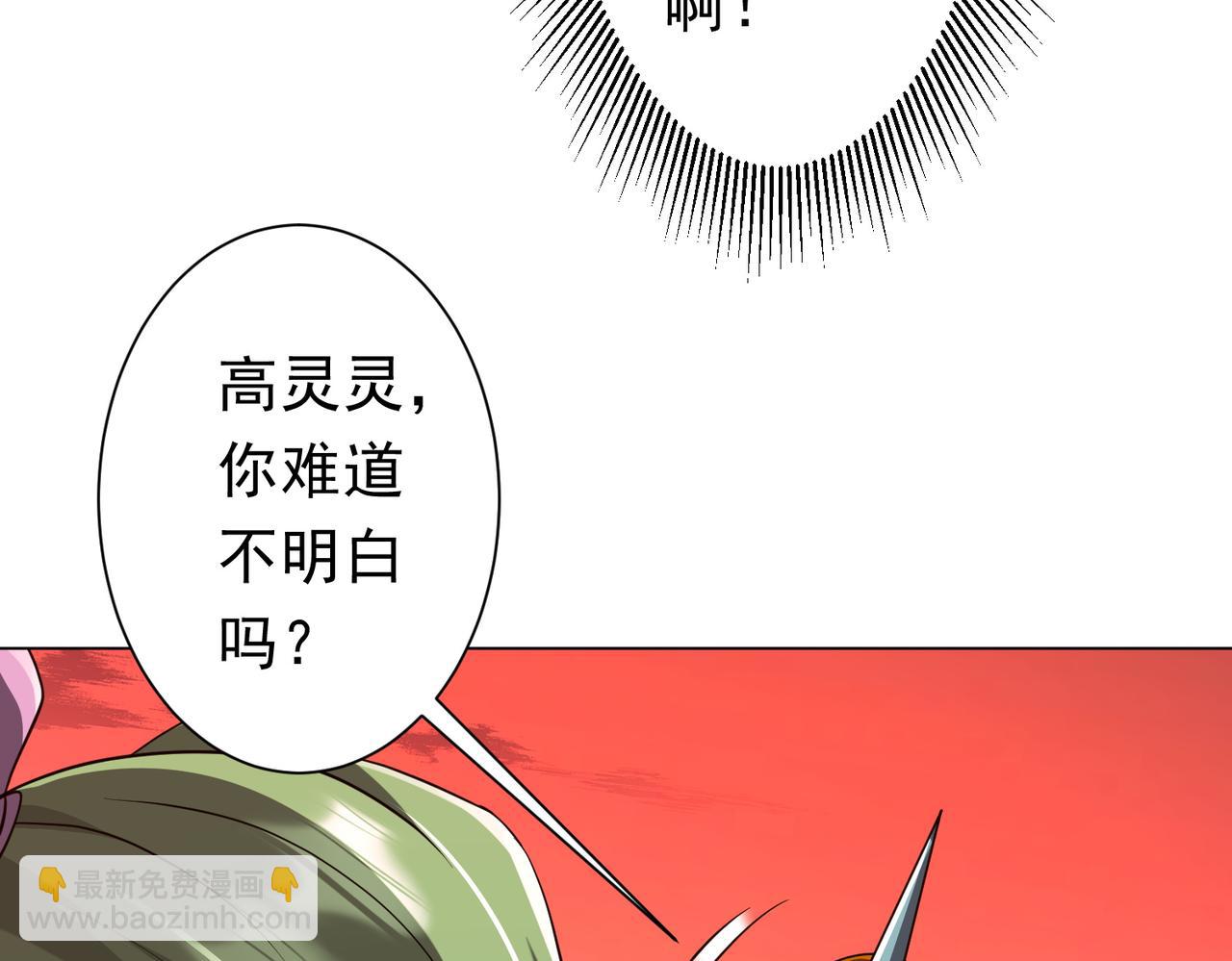 第260话 地域歧视？(1/4)-第300话