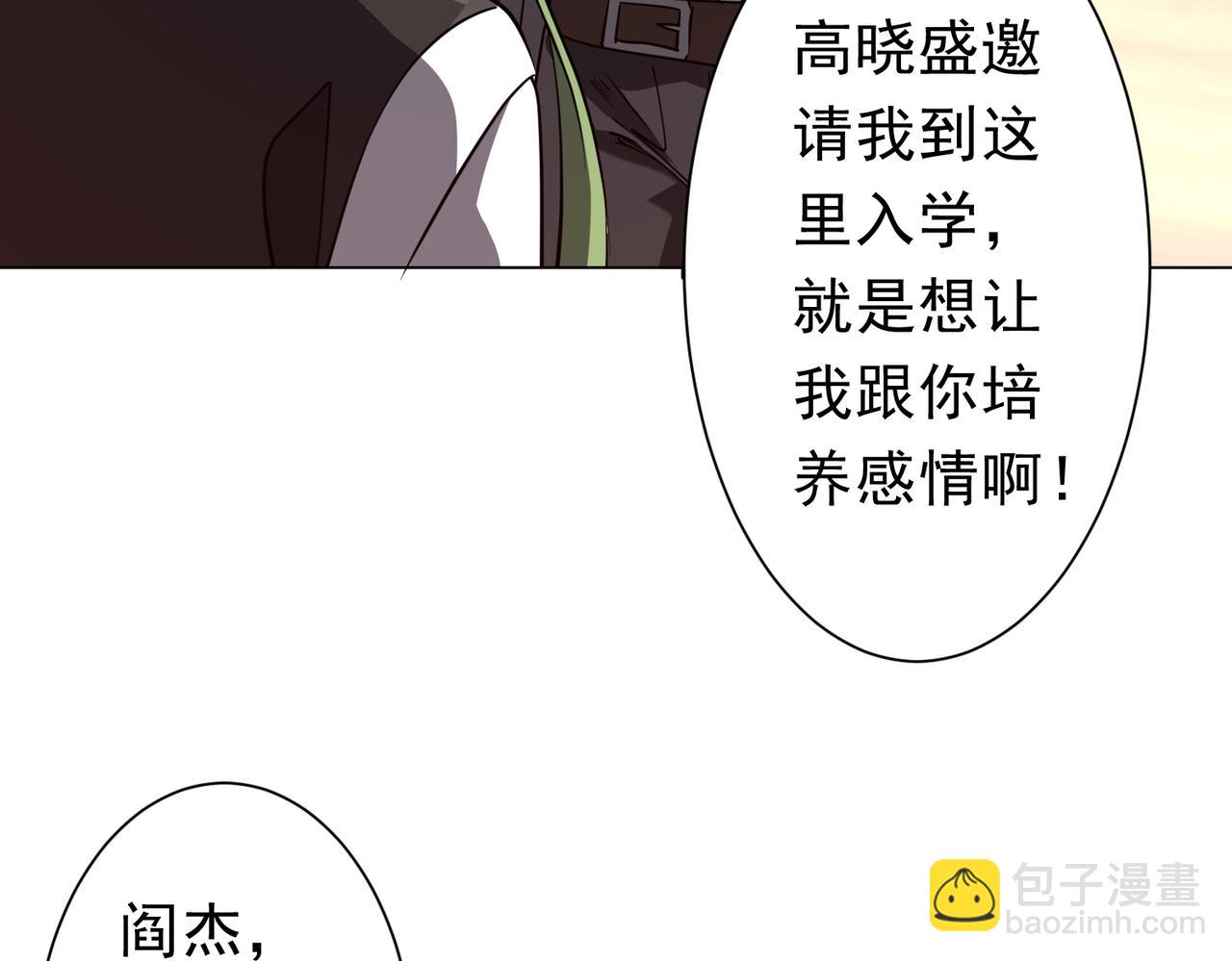 第260话 地域歧视？(1/4)-第300话