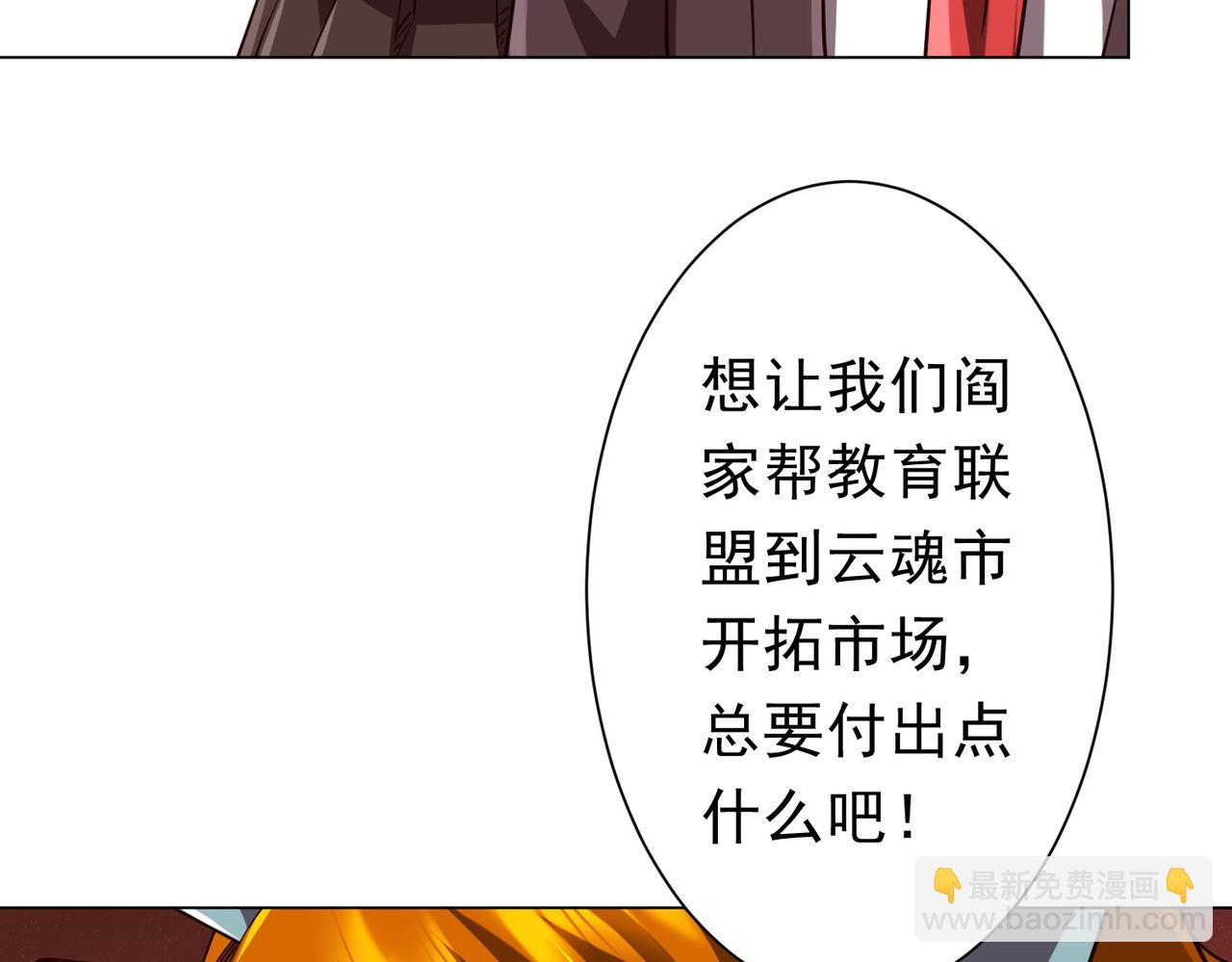 第260话 地域歧视？(1/4)-第300话