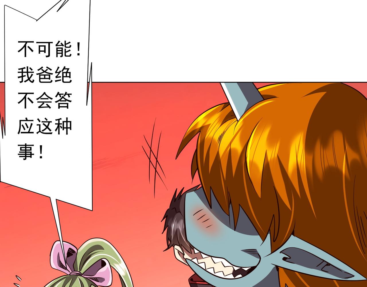 第260话 地域歧视？(1/4)-第300话