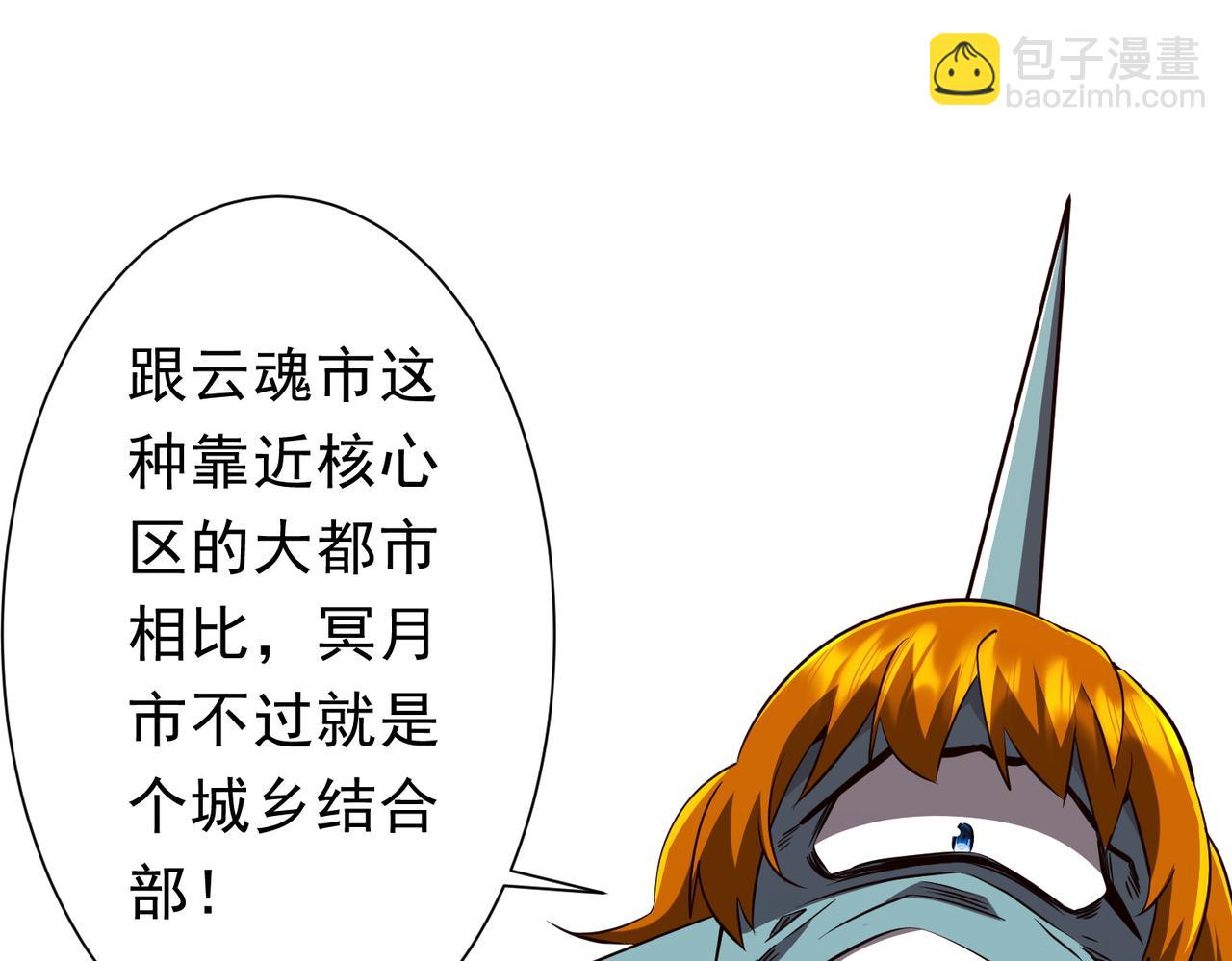第260话 地域歧视？(1/4)-第300话