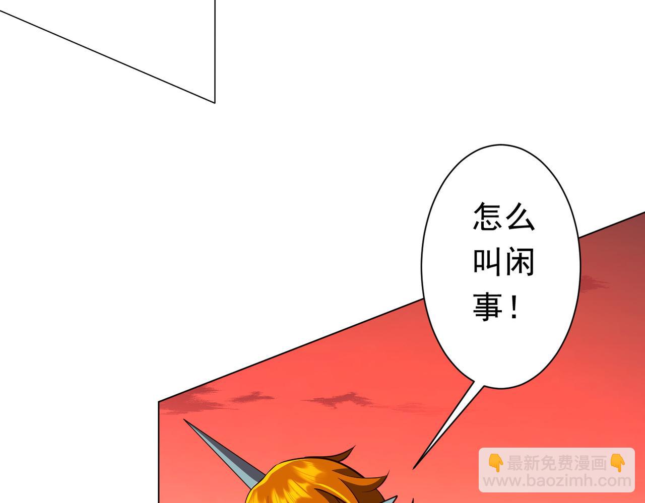 第260话 地域歧视？(1/4)-第300话
