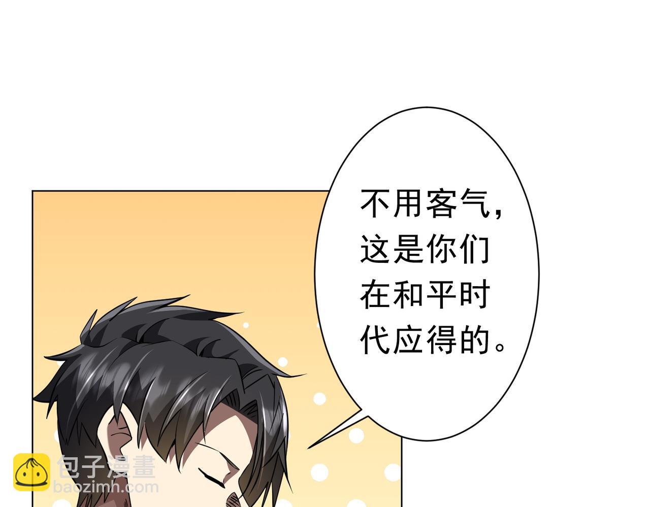 第262话 各方局势！(1/4)-第302话
