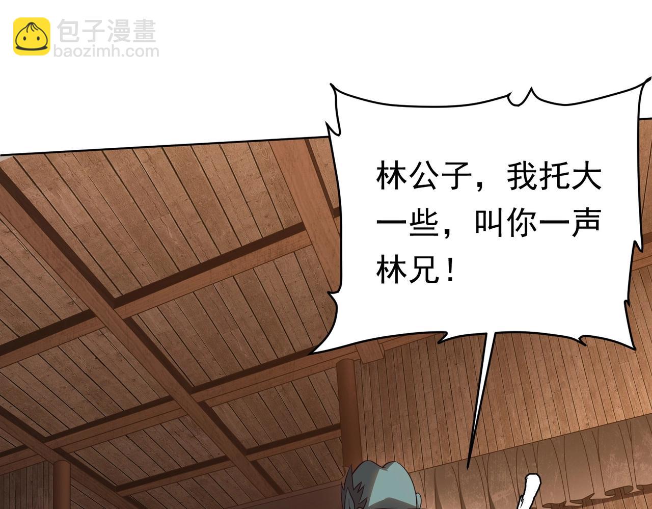 第4话 生死两极！(1/3)-第4话