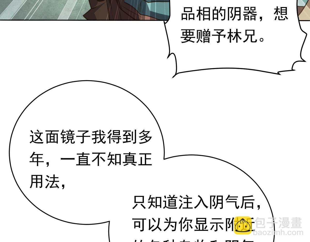 第4话 生死两极！(1/3)-第4话