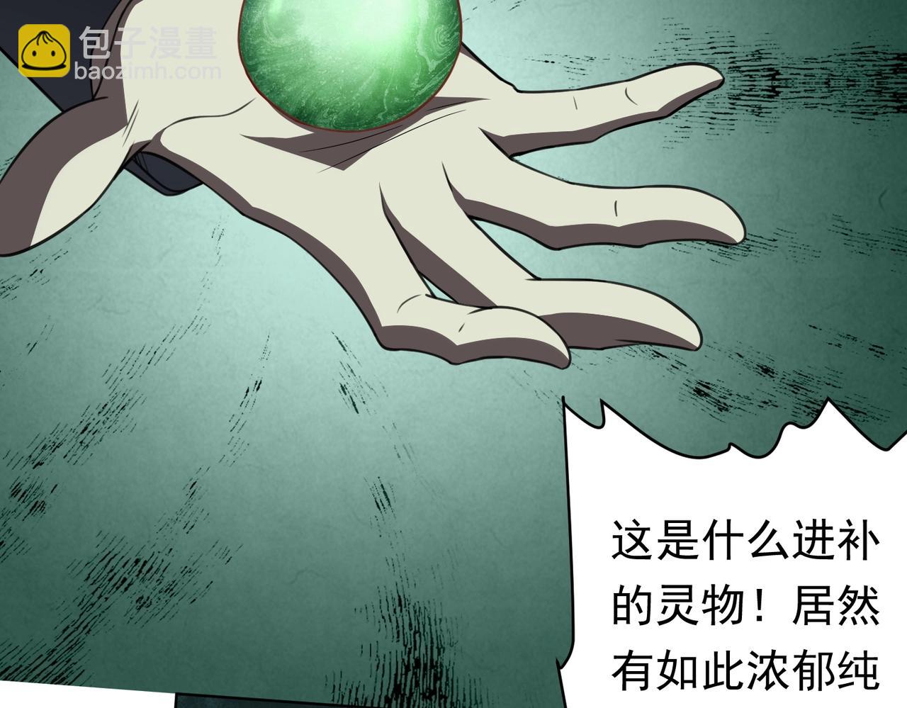 第4话 生死两极！(1/3)-第4话