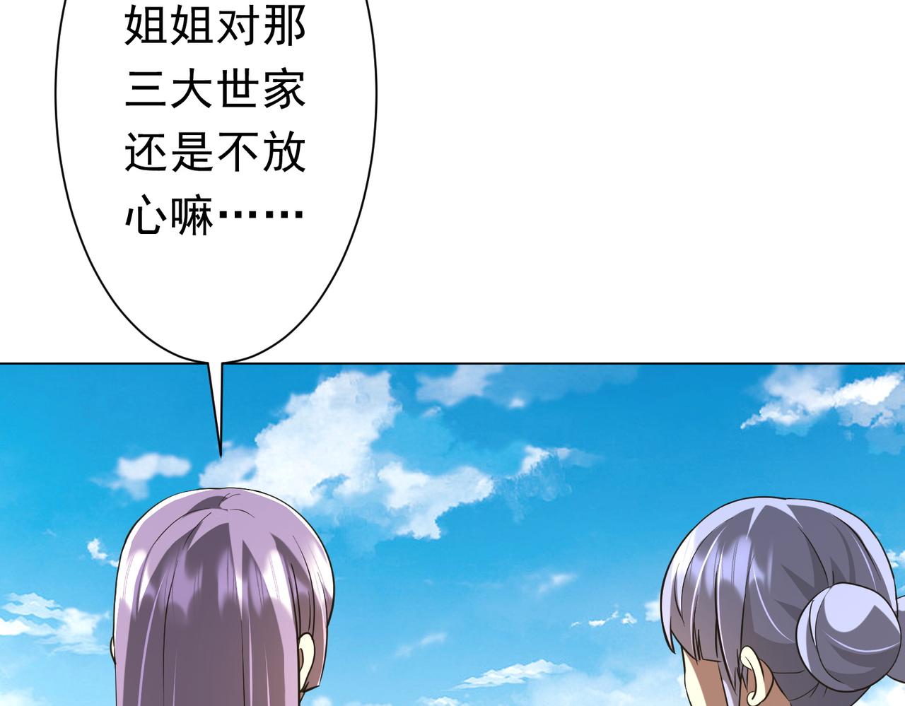 第264话 瞬间逆转！(1/4)-第304话