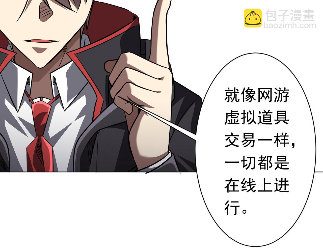 第268话 钱财乃身外之物！(1/4)-第308话