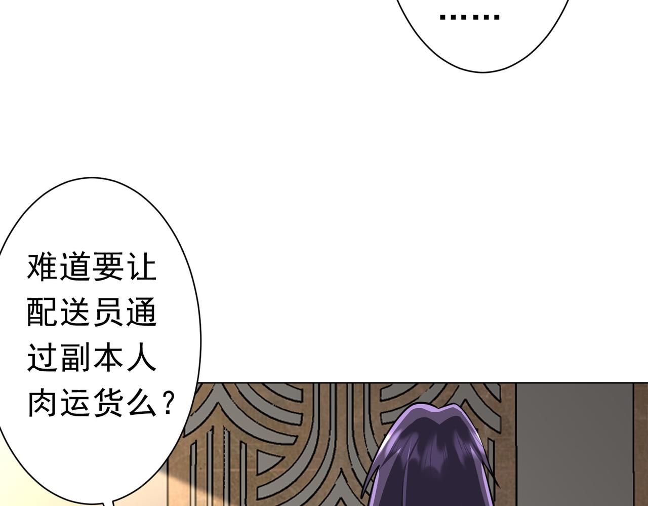 第268话 钱财乃身外之物！(1/4)-第308话