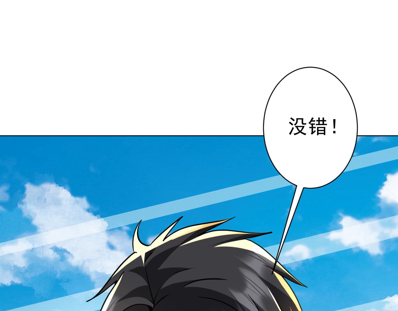 第268话 钱财乃身外之物！(1/4)-第308话