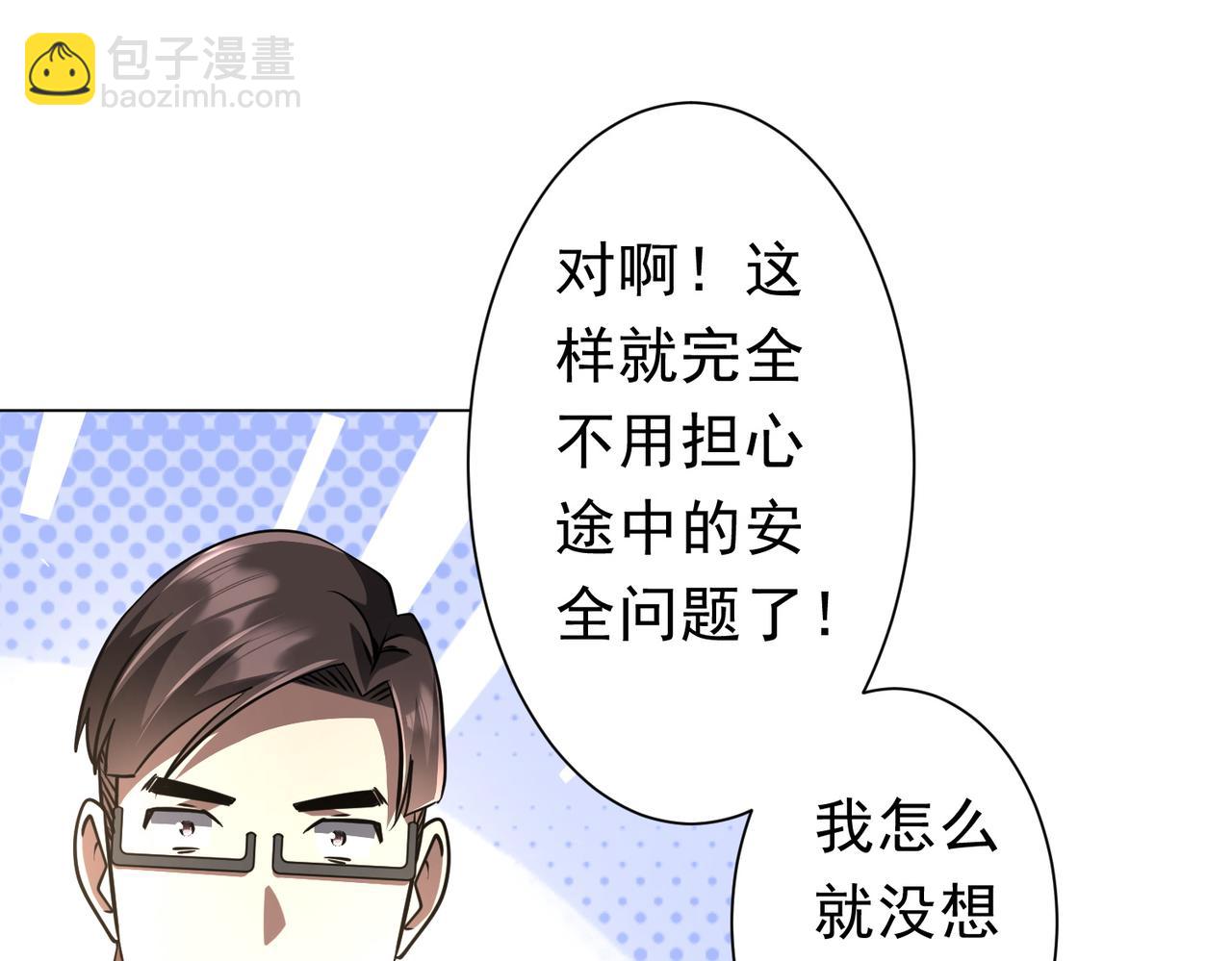 第268话 钱财乃身外之物！(1/4)-第308话