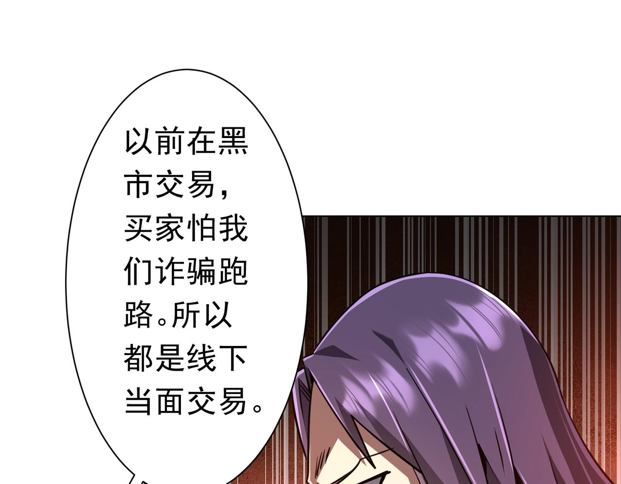 第268话 钱财乃身外之物！(1/4)-第308话