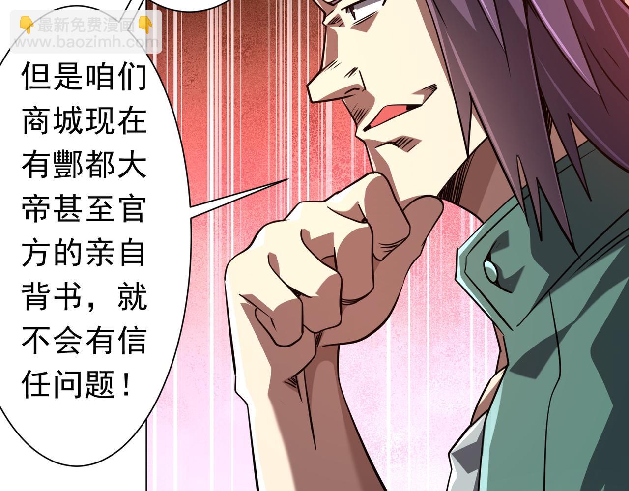 第268话 钱财乃身外之物！(1/4)-第308话