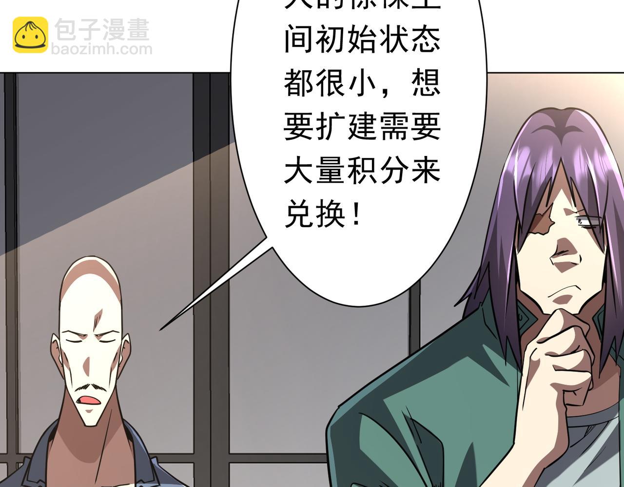 第268话 钱财乃身外之物！(1/4)-第308话