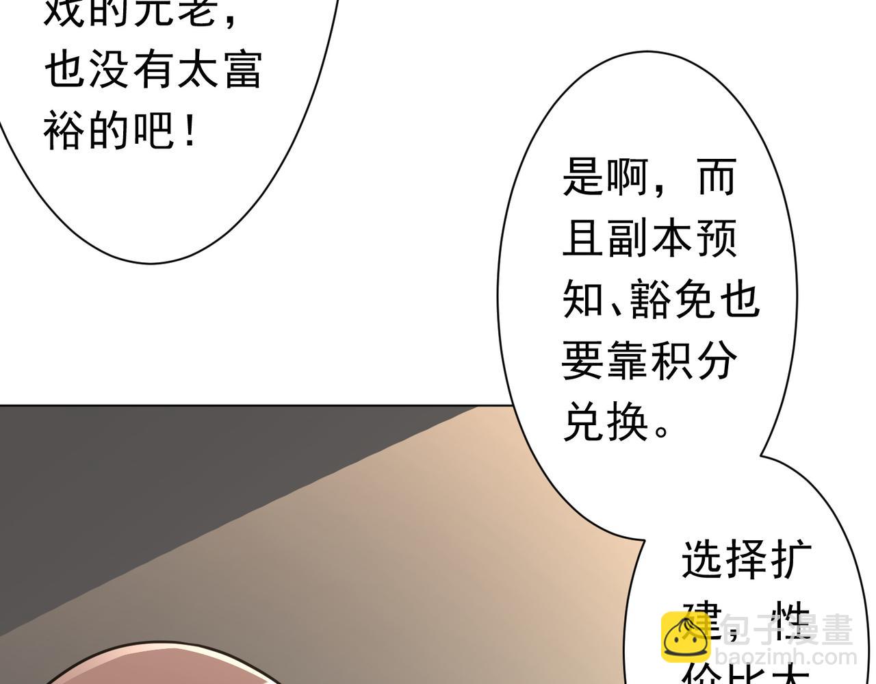 第268话 钱财乃身外之物！(1/4)-第308话
