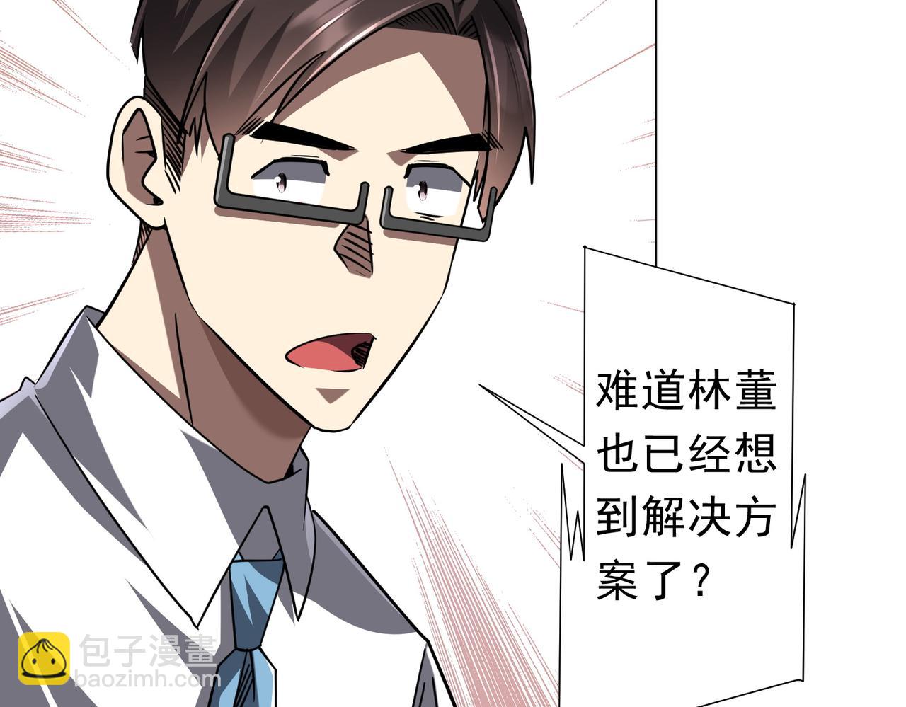 第268话 钱财乃身外之物！(1/4)-第308话