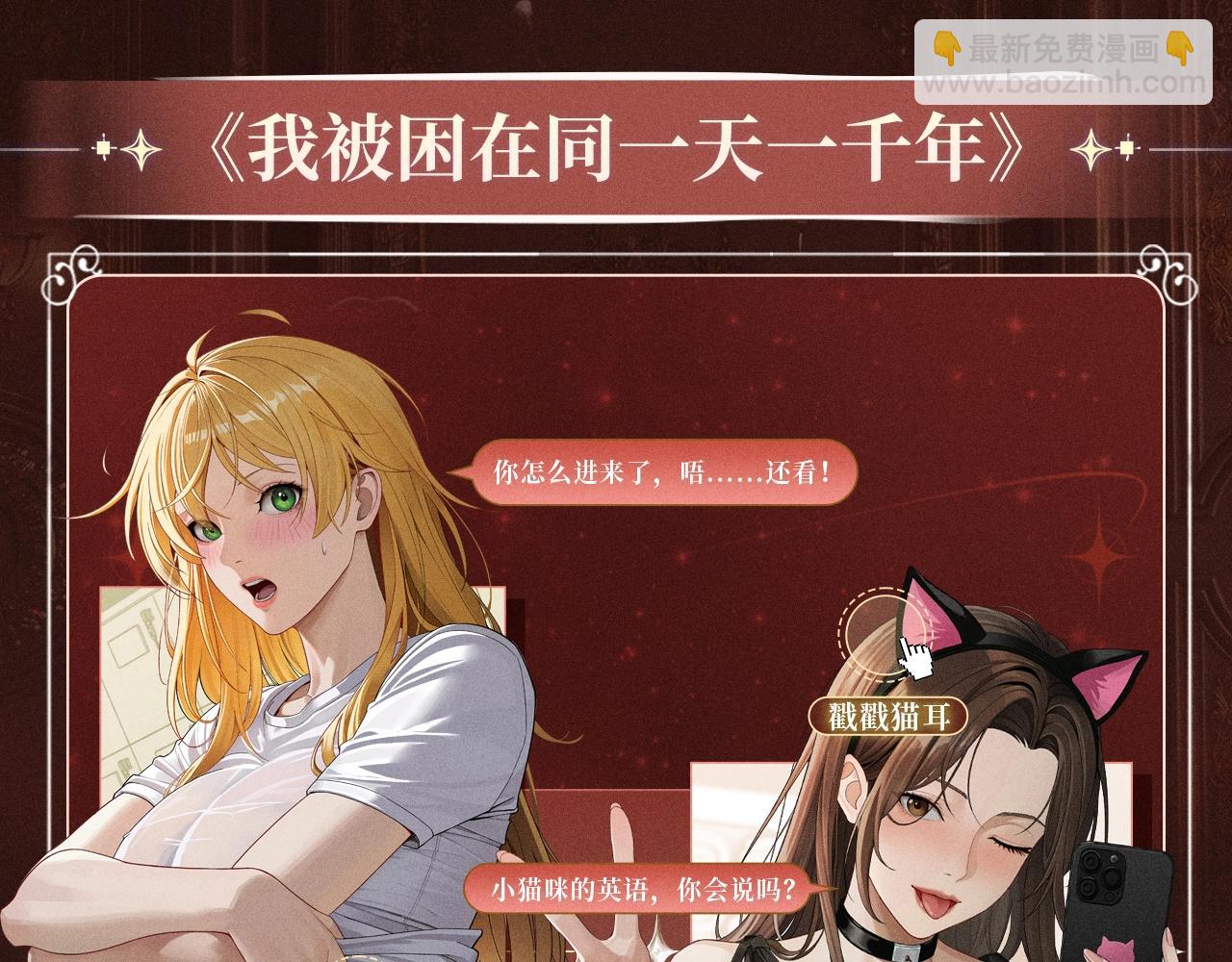 特典公开：10月2日 祈愿开启心跳加速的感官秘境-第310话