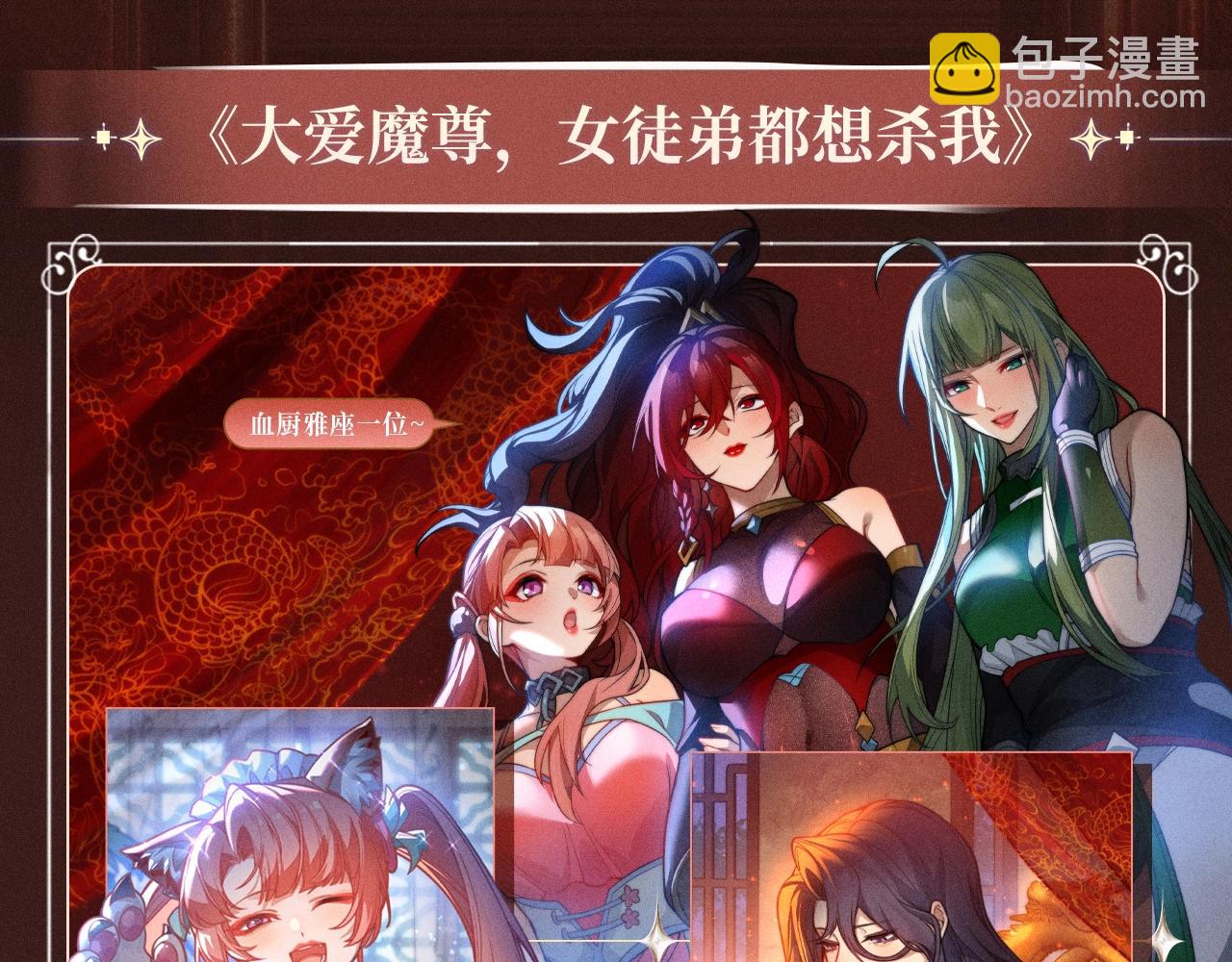 特典公开：10月2日 祈愿开启心跳加速的感官秘境-第310话
