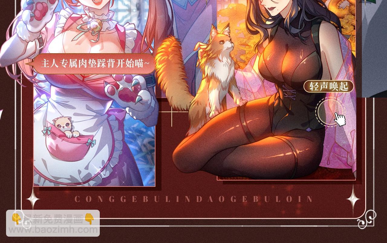 特典公开：10月2日 祈愿开启心跳加速的感官秘境-第310话